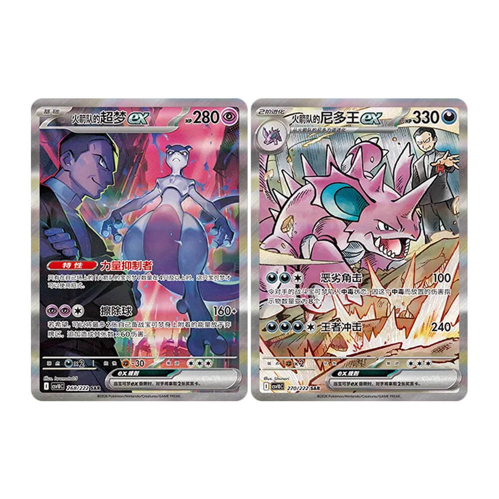 Pokémon - Chasing Glory Together - Slim Booster Box (Chinese)