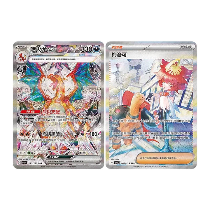 Pokémon - Dark Crystal Blaze - Slim Booster Box (Chinese)