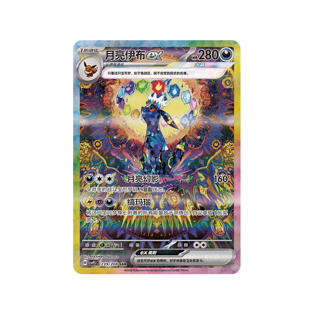 Pokémon - Terastal Grand Gathering - Booster Box (Chinese)